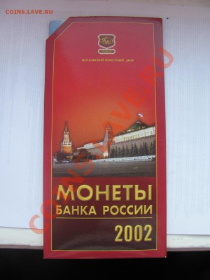 Набор 2002 сп и ммд Оценка - 12