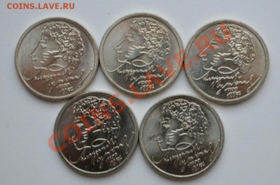 1 рубль 1999 г. Пушкин, ММД, 5шт. до 22.00 25.08.2013 - DSC_00561