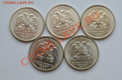 1 рубль 1999 г. Пушкин, ММД, 5шт. до 22.00 25.08.2013 - DSC_00571