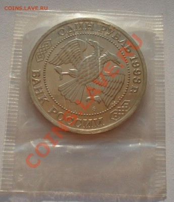 1 рубль 1993 Бородин АЦ запайка до 22:00 23.08.13+15 - DSC03820.JPG