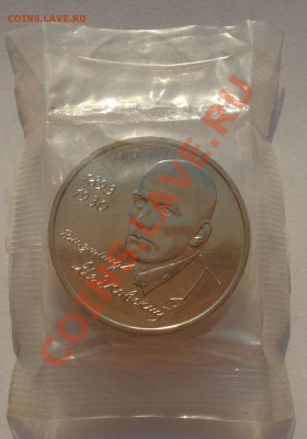 1 рубль 1993 Маяковский АЦ в запайке до 22:00 23.08.13+15 - DSC03727.JPG