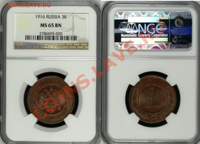 3 копейки 1915 MS65RB и 3 копейки 1916 MS65BN - 2