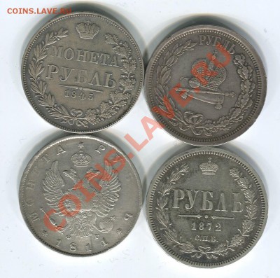 рубли и пятерки 1889,1890 и 1823 - 1
