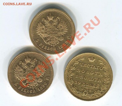 рубли и пятерки 1889,1890 и 1823 - 2