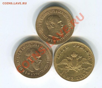 рубли и пятерки 1889,1890 и 1823 - 2_1