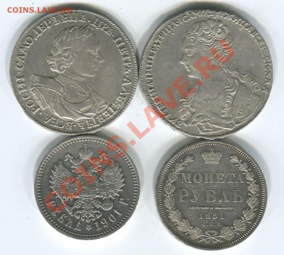 рубли и пятерки 1889,1890 и 1823 - 3