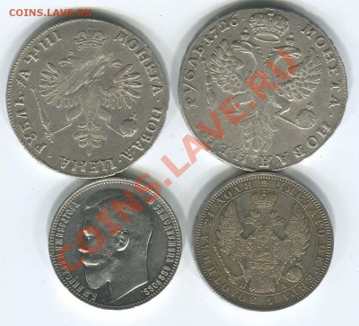 рубли и пятерки 1889,1890 и 1823 - 3_1