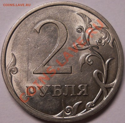 2 рубля 2009 спмд Н-4.22А с расколом на аверсе и реверсе. - DSCN3426