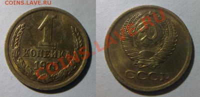 1 копейка 1975 - 20082013114