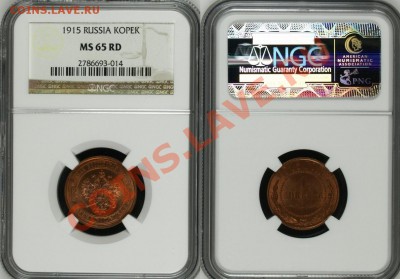 3 копейки 1915 MS65RB и 3 копейки 1916 MS65BN - 222