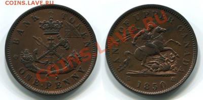 Верхняя Канада 1 пенни 1852(токен) оценка - 5421