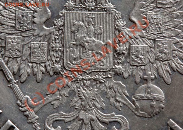 рубль 1899 г ФЗ - АГ - фрагмент 09