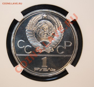 Кремль ПРУФ в слабе (PF 66 ULTRA CAMEO)... - IMG_5936.JPG