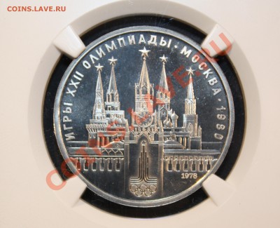Кремль ПРУФ в слабе (PF 66 ULTRA CAMEO)... - IMG_5935.JPG