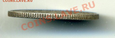 25 копеек 1900 г, нечастая Подлинность - imh070