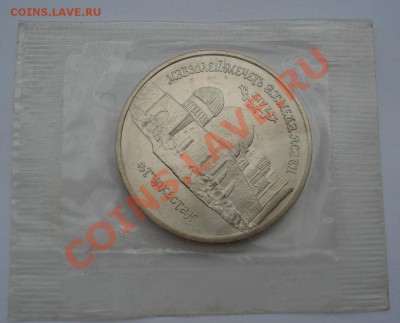 5 рублей 1992 Ясави АЦ запайка до 22:00 23.08.13+15 - DSC03493.JPG