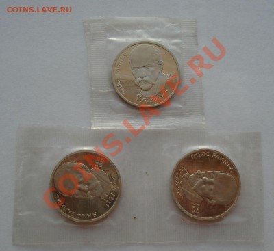 1 рубль СССР 1990г Райнис пруф 3шт. до 22:00 23.08.13+15 - DSC03577.JPG