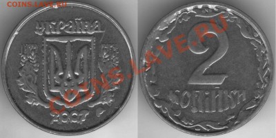 Бракованные монеты - Ukr_2kop_2007 brak