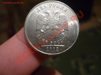 Монеты 2013 года (треп) - P1140624.JPG