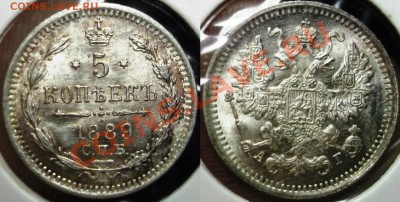 Коллекционные монеты форумчан (мелкое серебро, 5-25 коп) - 5 коп 1889 спб аг