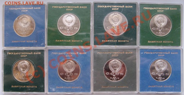 Юбилейка СССР 1988-91 9 штук пруф - Кор2
