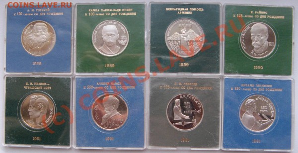 Юбилейка СССР 1988-91 9 штук пруф - Кор1
