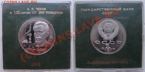 Юбилейка СССР 1988-91 9 штук пруф - Кор3