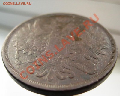 3 копейки 1856 ЕМ - IMG_4513.JPG