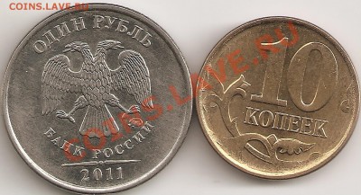 Полные расколы 10 коп 2012м,1 руб 2011м - сканирование0043