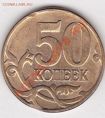 Бракованные монеты - 50 коп. м (М) 2012 г., двойной выкус_NEW