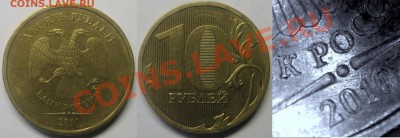10руб2010г ММД шт.1.23Б,В,Г,Д,Е (по обзорам А.С.) до 27.08 - 1.23Д