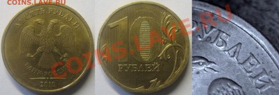10руб2010г ММД шт.1.23Б,В,Г,Д,Е (по обзорам А.С.) до 27.08 - 1.23Б