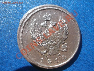 2 копейки 1814 КМ НМ хорошая 23.08.13 22.30 МСК - DSCF1031.JPG