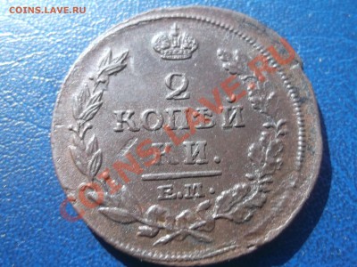 2 копейки 1814 КМ НМ хорошая 23.08.13 22.30 МСК - DSCF1034.JPG