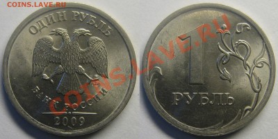 1руб 2009г СП шт.Н2.32Е(по обзорам АС) до 27.08 - Н2.32Е
