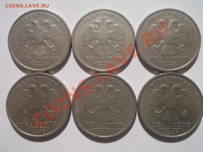 2 рубля 1999 3шт ММД 3шт СПМД до 23.08.13 22.30 МСК - DSCF1270.JPG