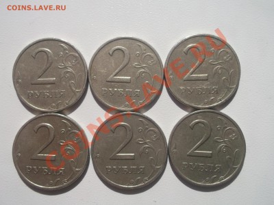 2 рубля 1999 3шт ММД 3шт СПМД до 23.08.13 22.30 МСК - DSCF1273.JPG