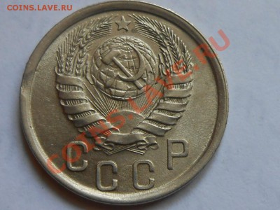 15 Копеек 1941 год КРАСИВЫЕ до 23.08.13 в 22:00 по Москве - RSCN4686[1].JPG