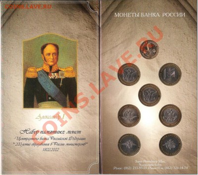 Банковский набор "министерства" брак дубль "юстиция" оценка - Set_1.JPG