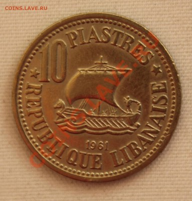 ЛИВАН 10 пиастр 1961г. Copper-Nickel,до 27.08.13.в 22-00 - IMG_7138.JPG