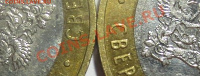 10 руб. Политрук и Астрах. обл. - СМЕЩЕНИЕ - IMG_3858 - копия.JPG
