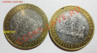 10 руб. Политрук и Астрах. обл. - СМЕЩЕНИЕ - IMG_3858.JPG