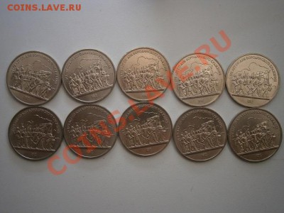 1рубль 1987г.Бородино Барельеф 10шт.мешк-е 25.08.13 22.00мск - P8200003.JPG