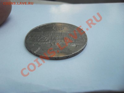 Перепутка,юбилейная монета "Петродворец" - 9