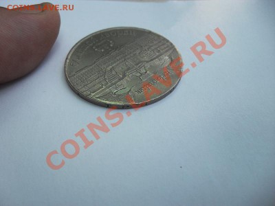 Перепутка,юбилейная монета "Петродворец" - 11