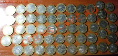 10 рублей БМ! Область,края,республики!С оборота! Приятные ! - DSCN1308.JPG