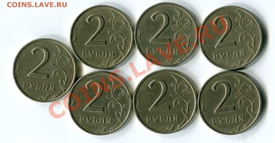2 РУБЛЯ 1999 ММД 7 штук до 26.08.13 22-30 мск - img403