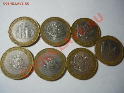10 рублей БМ Министерства! - DSCN1316.JPG