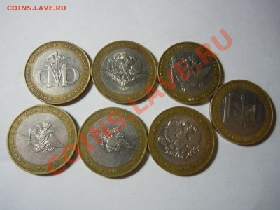 10 рублей БМ Министерства! - DSCN1317.JPG
