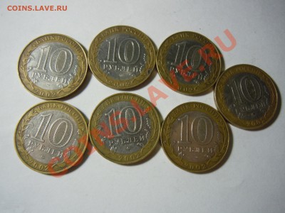 10 рублей БМ Министерства! - DSCN1318.JPG